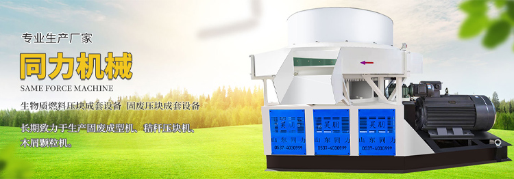 梁山清百機(jī)械設(shè)備有限公司